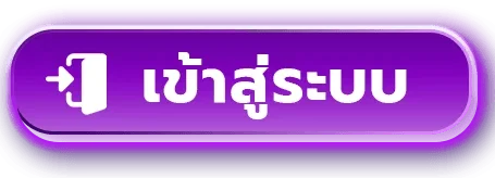 LOOT88 เข้าสู่ระบบ หน้าสมัครสมาชิกเว็บตรง